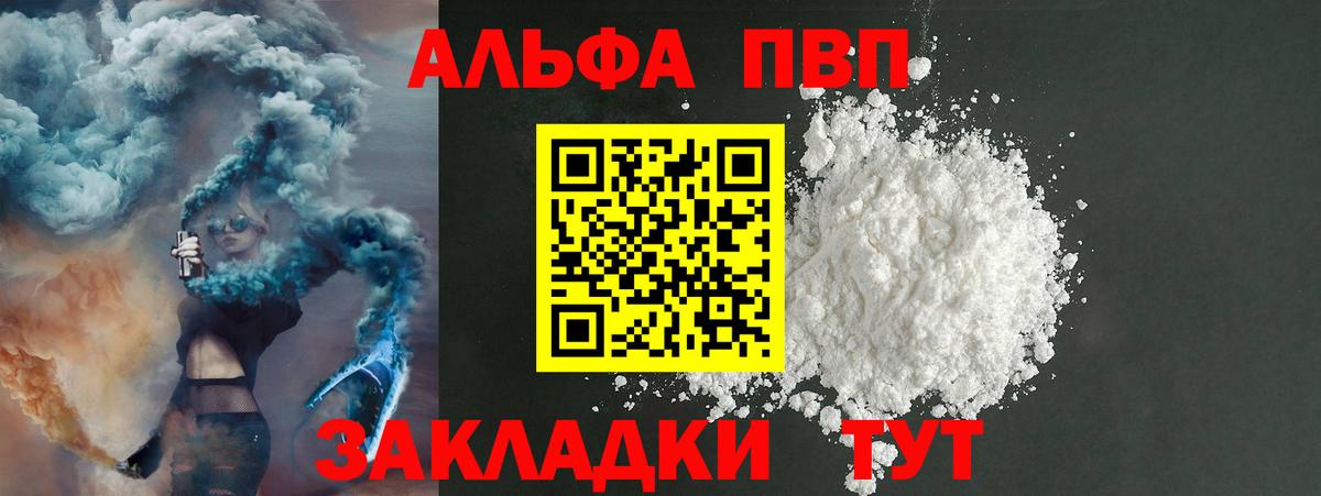 наркота  Вход с VPN  A-PVP  Карпинск  A PVP СК КРИС  Альфа ПВП кристаллы  A-PVP кристаллы 