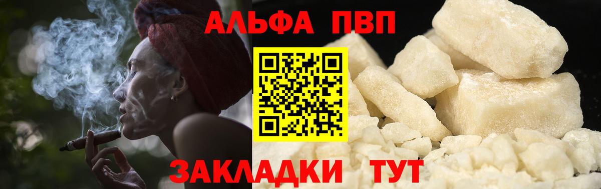 Alfa_PVP  цены наркотик  Alfa_PVP мука  Alfa_PVP Crystall  A PVP Crystall  Карпинск 