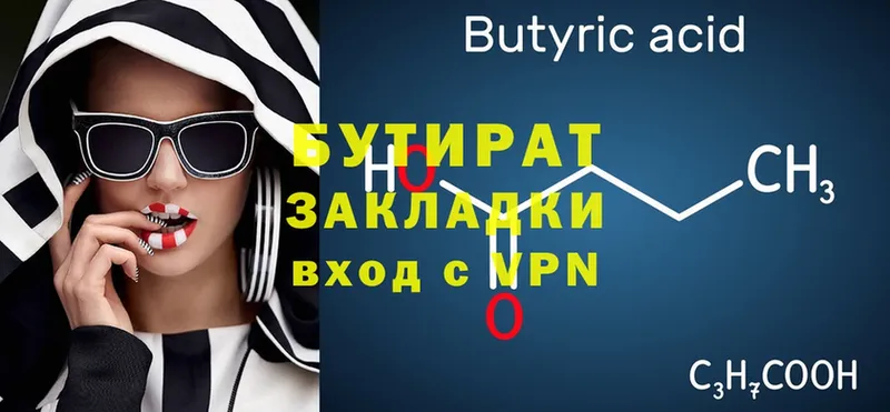 БУТИРАТ жидкий экстази  наркотики  мега онион  Карпинск 