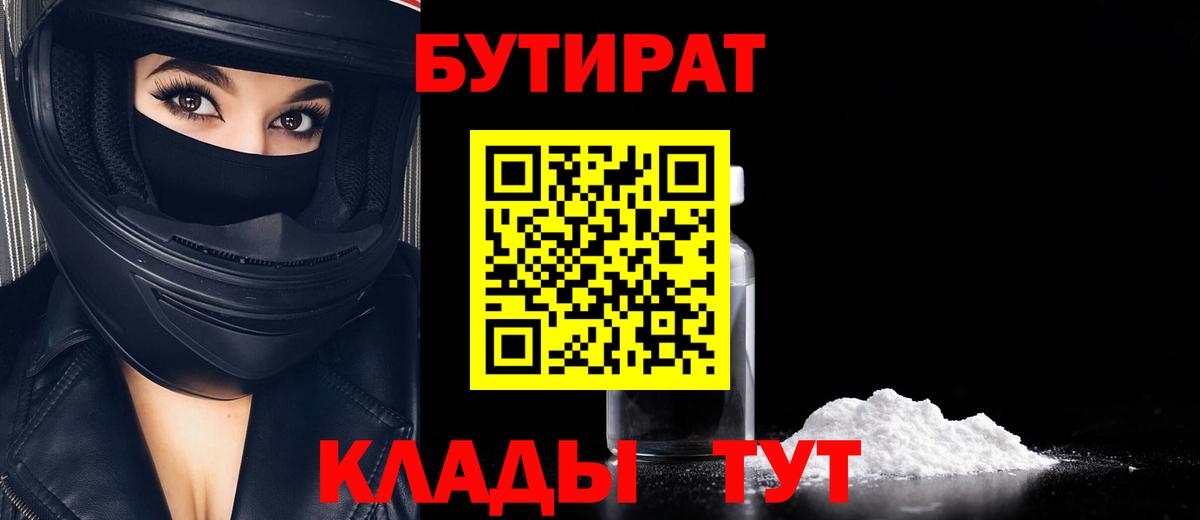 Бутират оксана Карпинск