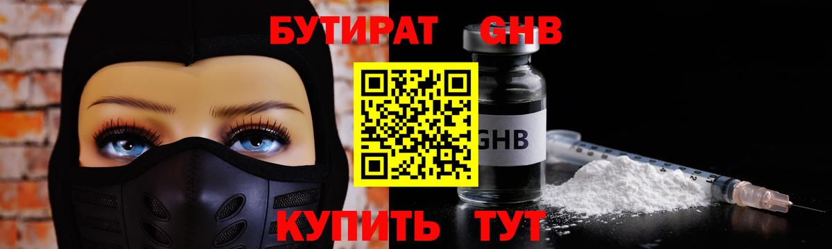 Бутират бутик Карпинск