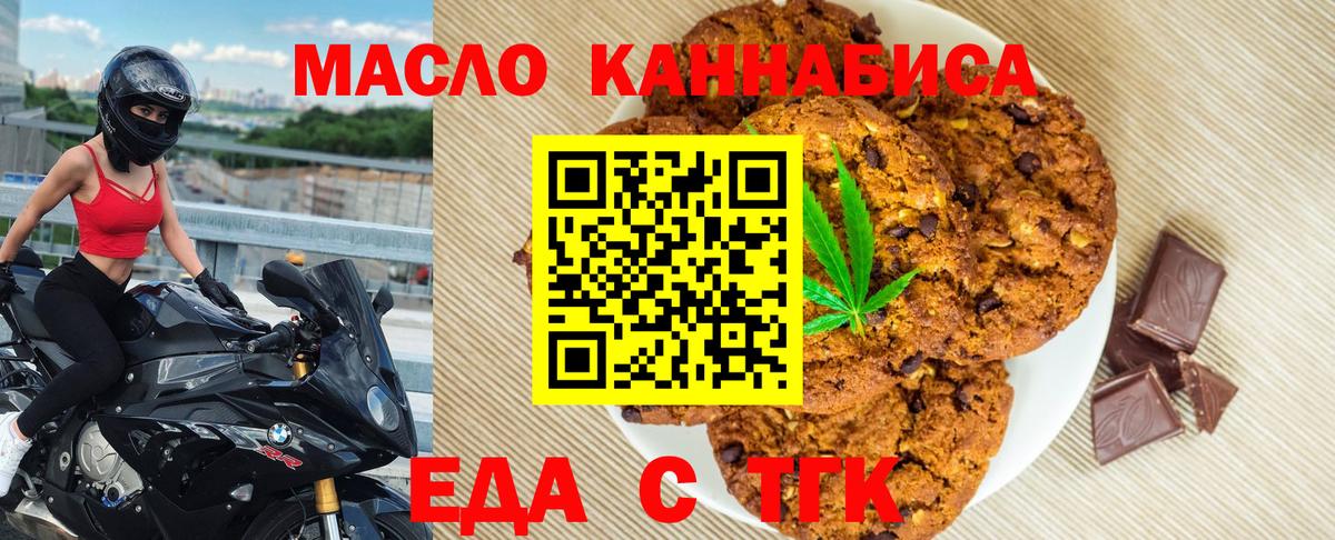 Cannafood марихуана  Вход с VPN  Карпинск 
