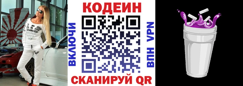 блэк спрут онион  Карпинск  Кодеин напиток Lean (лин)  купить  сайты 