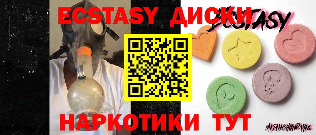Ecstasy ешки  Вход с VPN  Ecstasy VHQ  Карпинск 