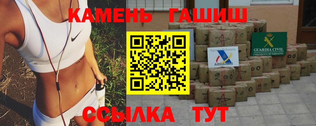 ГАШ гашик Карпинск
