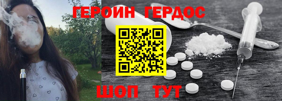 Героин  Карпинск  Героин белый 