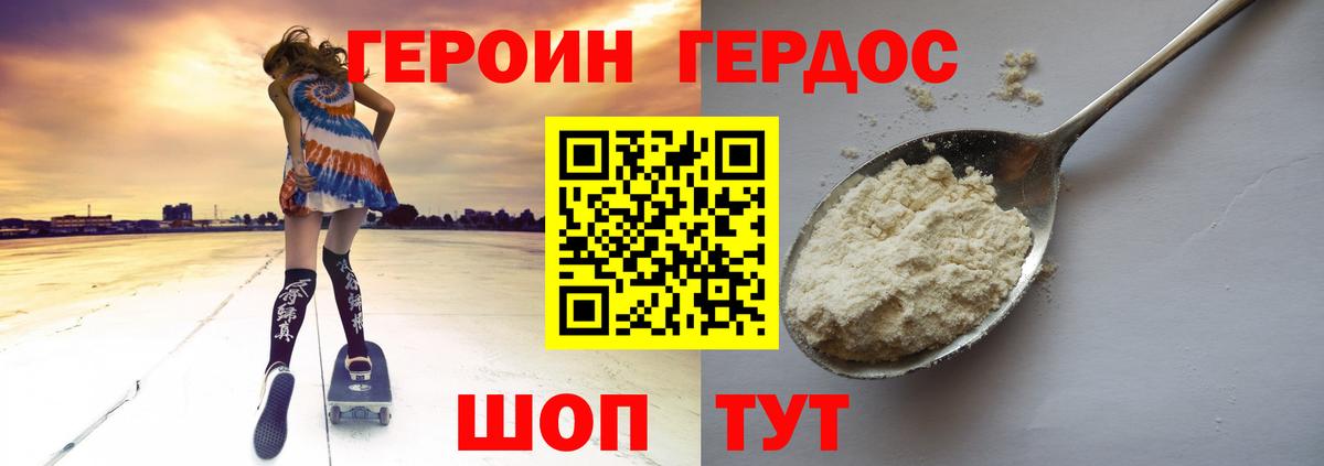 ГЕРОИН  Героин гречка  Вход с VPN  Карпинск 