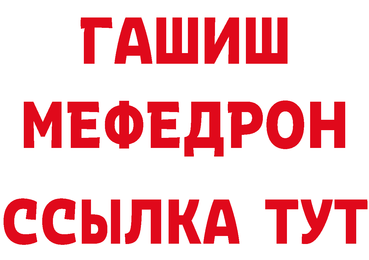 Альфа ПВП Crystall зеркало площадка ссылка на мегу Карпинск