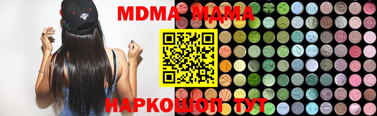 MDMA молли Карпинск