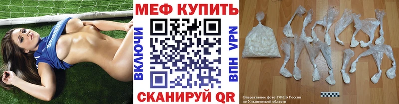 МЕФ кристаллы  МЕГА tor  Карпинск 