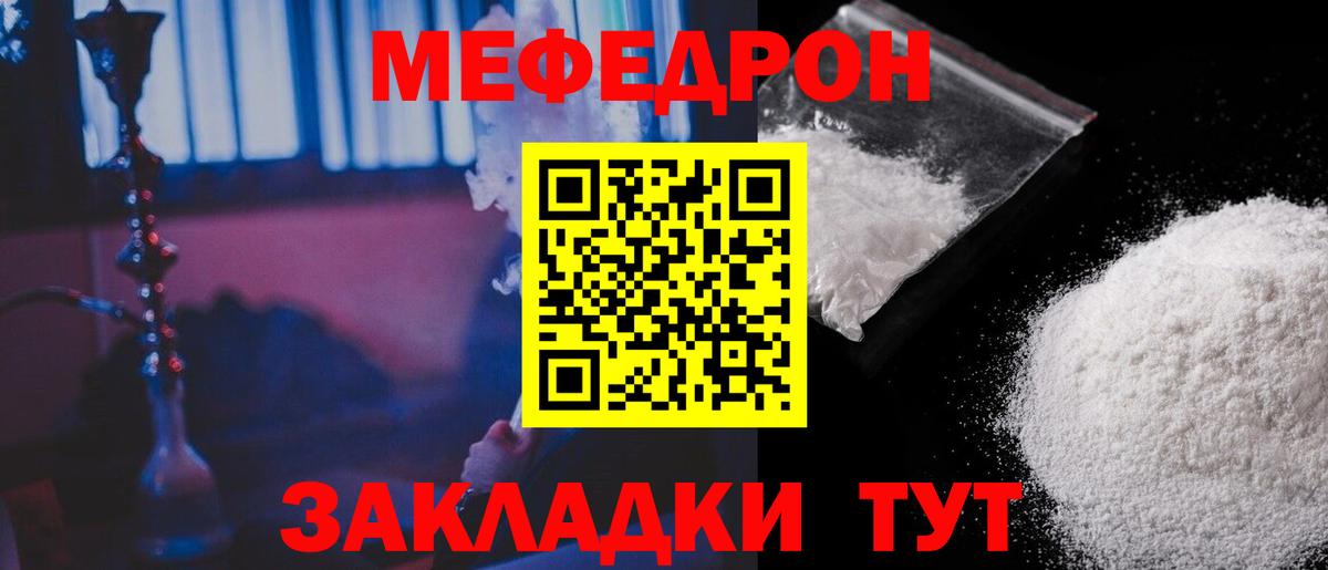 МЕФ мука Карпинск