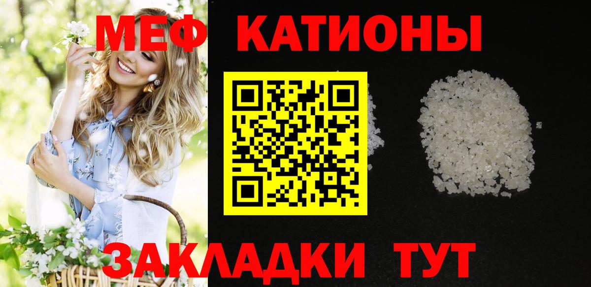 Меф мяу мяу мука Карпинск