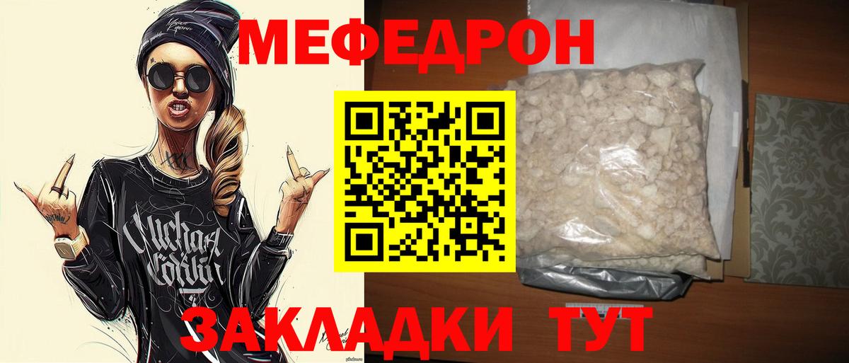 Меф mephedrone  Меф  Мефедрон  Карпинск  Меф VHQ 