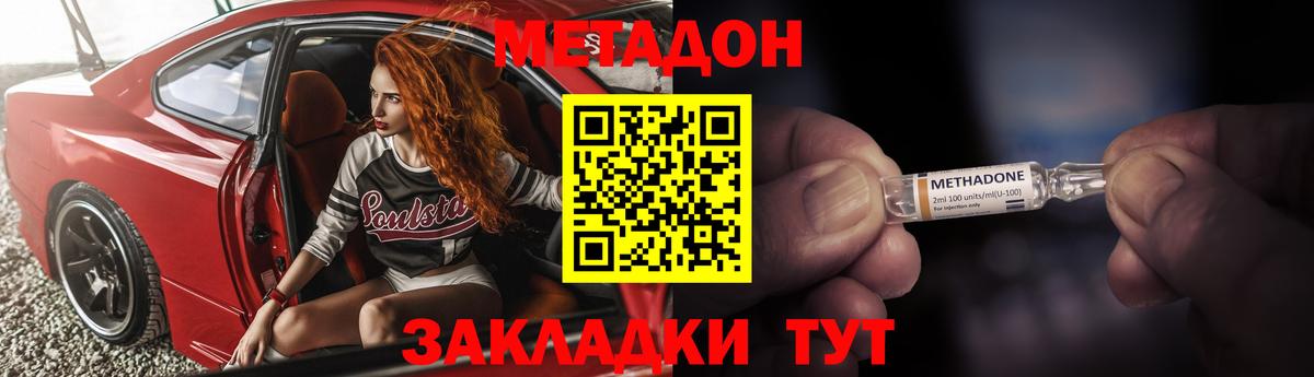 МЕТАДОН мёд  МЕТАДОН мёд  Вход с VPN  Карпинск 