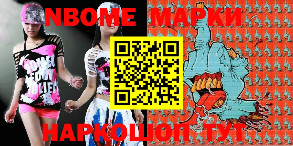 Наркотические марки 1,5мг  Карпинск 