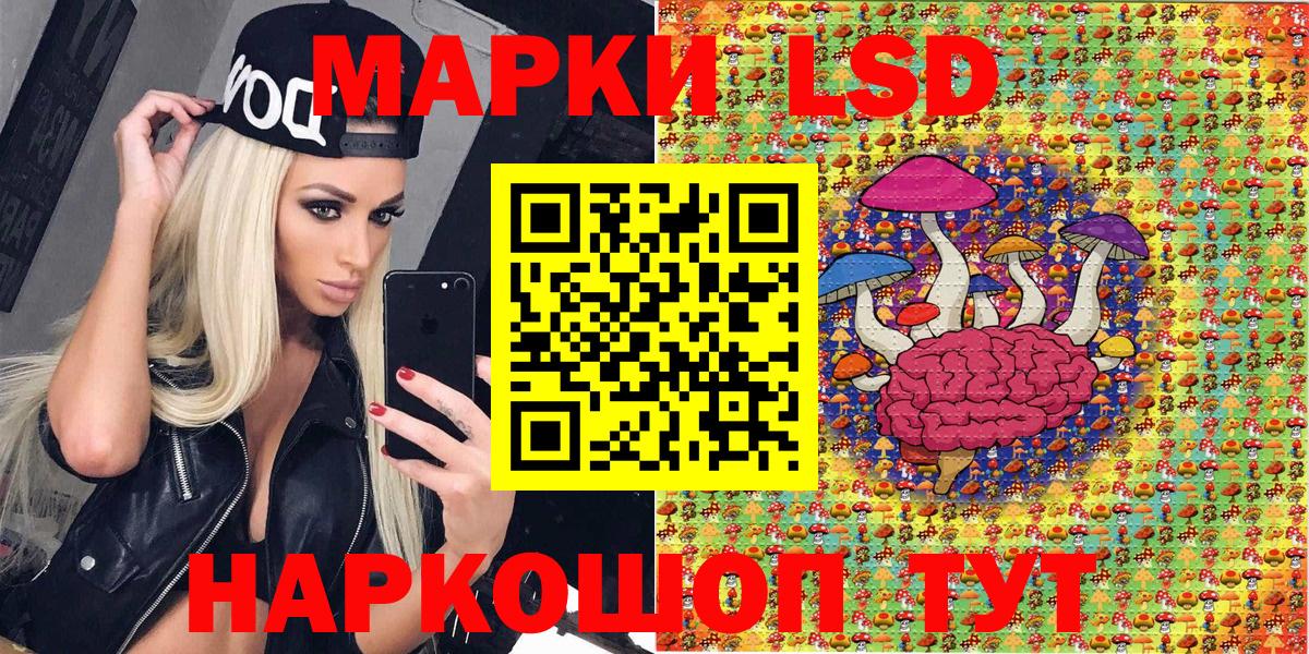 Наркотические марки 1,5мг Карпинск