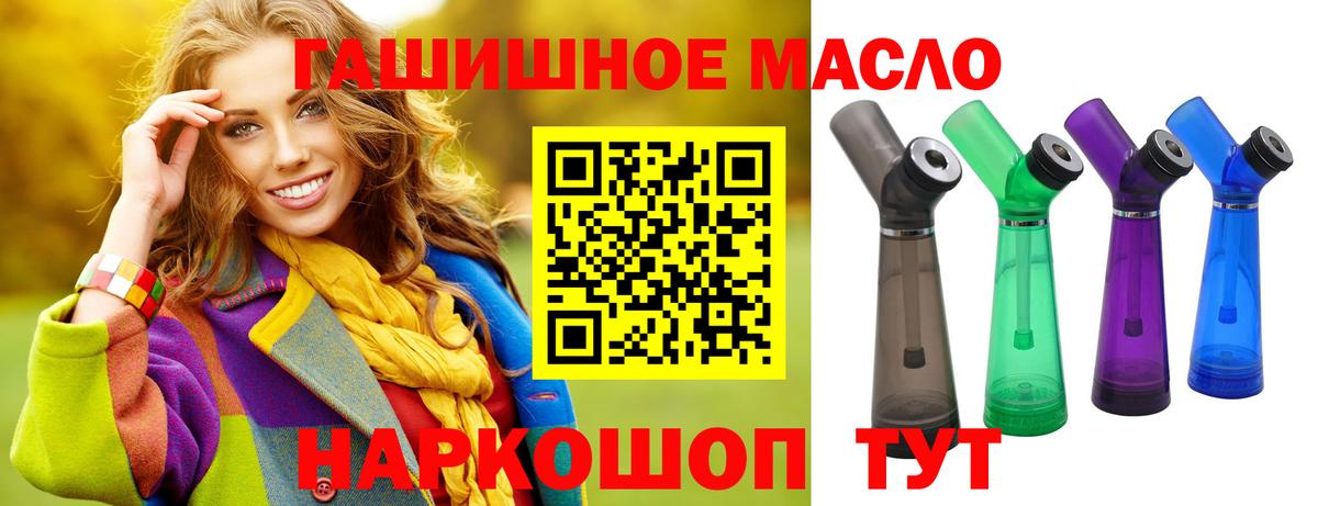 Карпинск  Дистиллят ТГК вейп с тгк  Вход с VPN  ТГК гашишное масло 