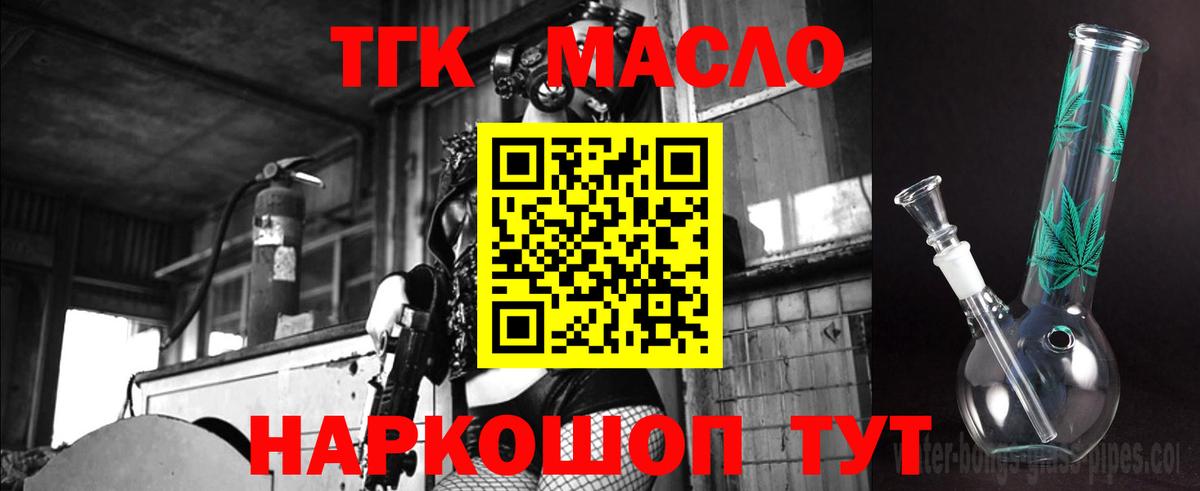 ТГК вейп  Карпинск 